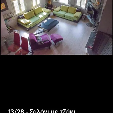 Vila Kyriakos Avlonitis House *